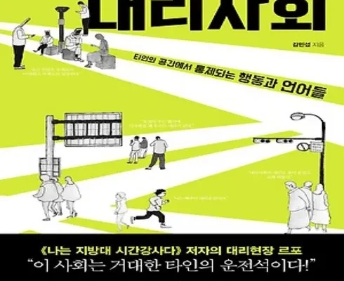 핫딜순위 대리사회 후기별점안내