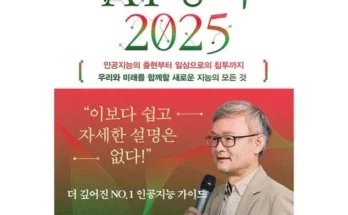 MZ추천상품 박태웅의ai강의2025 제대로분석