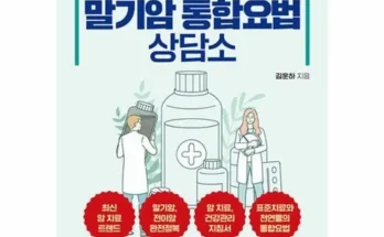 선물하기좋은 베스트 8 열방약국 SNS대란템구매