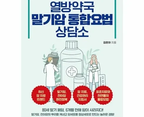 선물하기좋은 베스트 8 열방약국 SNS대란템구매