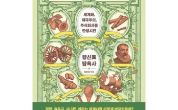 갑성비 추천템 베스트8 향신료전쟁 구매 하세요